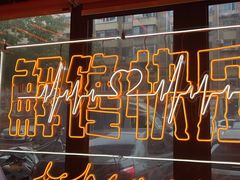 -鸣记脆皮烤鱼·海鲜烤鱼(三八广场店)
