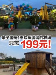 -小蜜蜂农场(凯德七宝购物广场店)