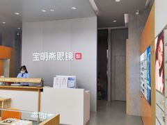 -宝明斋眼镜(大观园店)
