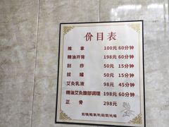 -宏强盲人推拿(永久路店)