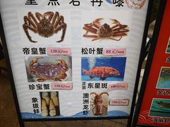-荔城生鲜盛宴(番禺旗舰店)
