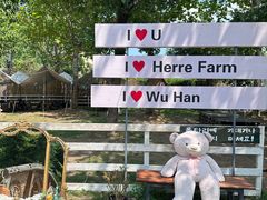 -HERRE·FARM 赫尔露营农场·团建聚会包场