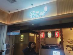 门面-伊豆野菜村(新荟城店)