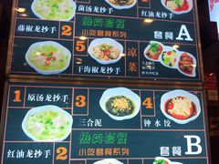 -龙抄手(春熙路总店)