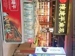 -陈建平麻花(磁器口总店)
