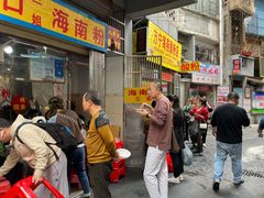 等位区-三姐海南粉(骑楼老街店)
