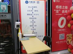 -方津口腔(旺墩路店)