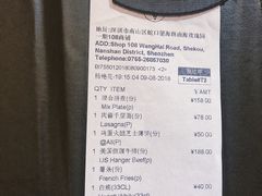 账单-LA MAISON公鸡和龙(蛇口店)