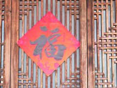 -烟袋斜街