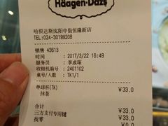 -哈根达斯(皇城恒隆广场店)