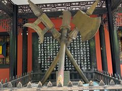 -成都武侯祠博物馆