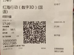 -万达影城(闵行颛桥万达广场杜比影院店)