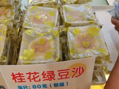-长发西饼(临顿路店)