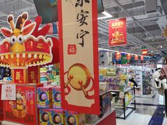 -TOYSRUS玩具反斗城(成都环球中心店)
