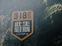 -梭布垭石林景区