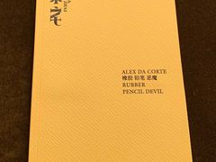 -Nathalie Djurberg与Hans Berg“牛皮纸包裹的月亮”-Prada荣宅当季展览