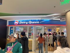 -DQ·蛋糕·冰淇淋(湖景东路店)