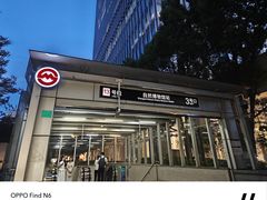 -自然博物馆(地铁站)