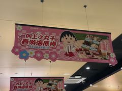 -海底捞火锅(吾悦广场店)