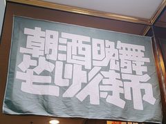 -鱼籽村秘制拌饭(崇文门店)