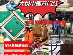 -长沙北辰三角洲大悦城