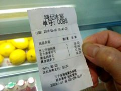 -香港鸿记冰室
