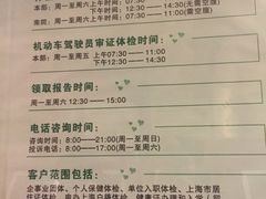 -上海市东方医院-体检中心