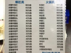 菜单-爆肚冯(廊房二条店)