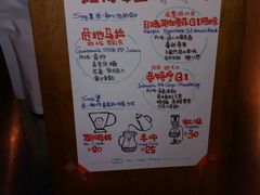 菜单-代数学家algebraist(诚品店)