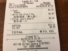 账单-威南记鸡饭餐室