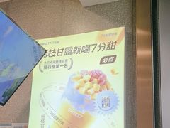 -7分甜(李沧万达店)