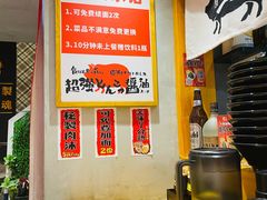 -麺屋猪一(福田石厦店)