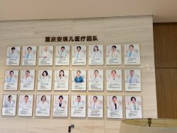 -重庆安琪儿妇产医院-妇幼保健联盟医院