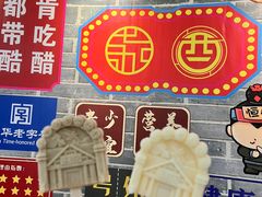 -镇江中国醋文化博物馆