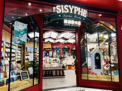 -西西弗书店(城西银泰城店)