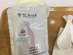 -于记杏仁(衡阳路店)