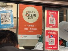 -清真·白记年糕(牛街北口店)