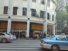 -百花传统甜品店(原址店)