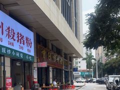 -曾仔竹升面