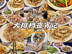 -贞姨美食·老字号海鲜大排档