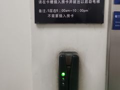 -北京望京葉子里酒店(望京SOHO店)