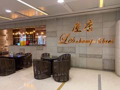 等位区-尘香•传统川菜(创汇首座店)