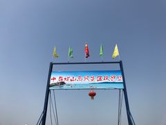 -巢湖姥山岛