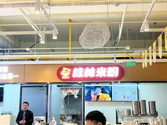 -红鼻子桂林米粉(金唐新光界店)