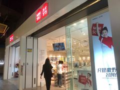 -名创优品(山东青岛华润万象城店)