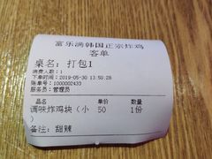 -富乐满韩国正宗炸鸡韩国料理(虹泉路店)