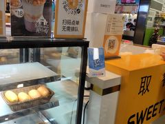 面包甜点陈列柜-7分甜(吴江新湖广场店)