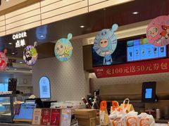 -沪上阿姨·臻选茶饮(上海环球港店)
