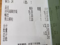 账单-萨莉亚意式餐厅(东川路店)