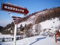 -管涔山